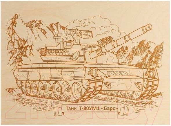 Изображение товара Доска для выжигания Десятое королевство Танк Т-80УМ1 / 04128
