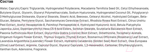 Изображение товара Крем для лица La Soyul С морским коллагеном (50мл)