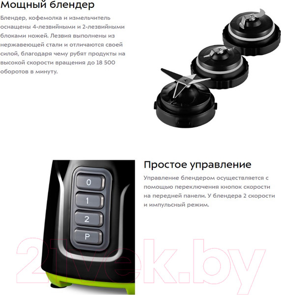 Изображение товара Блендер стационарный Kitfort KT-3032-2 (салатовый)