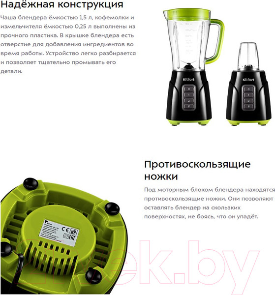 Изображение товара Блендер стационарный Kitfort KT-3032-2 (салатовый)