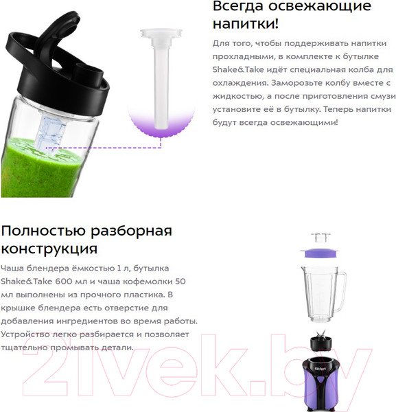 Изображение товара Блендер стационарный Kitfort KT-3034-1 (фиолетовый)