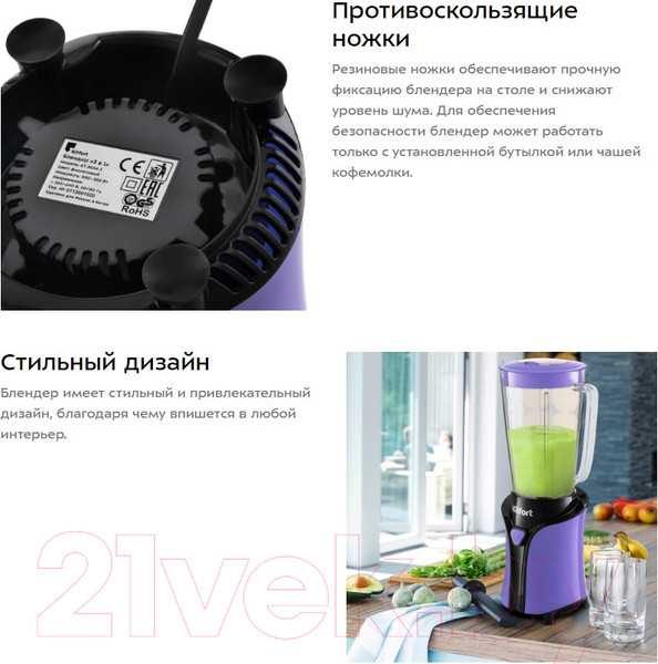 Изображение товара Блендер стационарный Kitfort KT-3034-1 (фиолетовый)