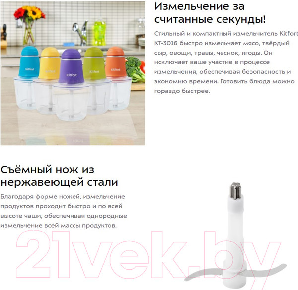 Изображение товара Измельчитель-чоппер Kitfort KT-3016-1 (фиолетовый)