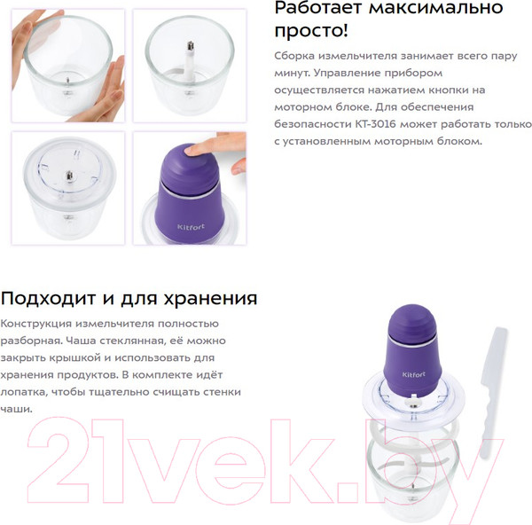 Изображение товара Измельчитель-чоппер Kitfort KT-3016-1 (фиолетовый)