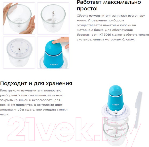 Изображение товара Измельчитель-чоппер Kitfort KT-3016-3 (бирюзовый)