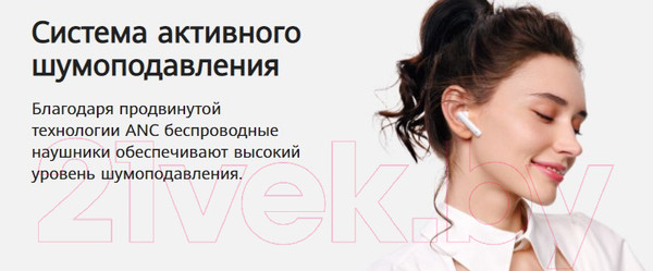 Изображение товара Беспроводные наушники Huawei FreeBuds 4i / T0001 (Ceramic White)