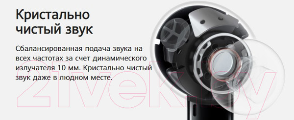 Изображение товара Беспроводные наушники Huawei FreeBuds 4i / T0001 (Ceramic White)