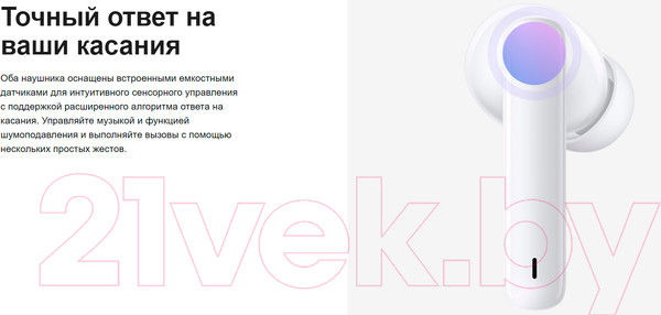 Изображение товара Беспроводные наушники Huawei FreeBuds 4i / T0001 (Ceramic White)