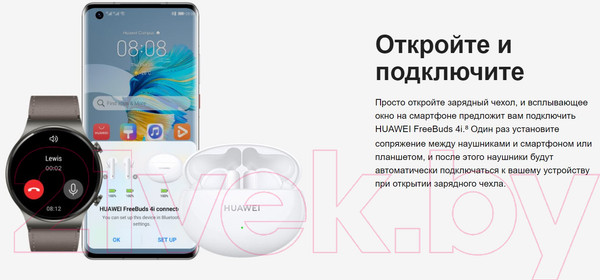 Изображение товара Беспроводные наушники Huawei FreeBuds 4i / T0001 (Ceramic White)