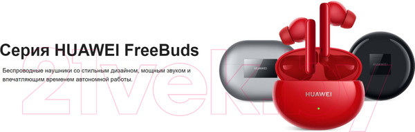 Изображение товара Беспроводные наушники Huawei FreeBuds 4i / T0001 (Ceramic White)