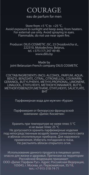 Изображение товара Парфюмерная вода La Ville Courage (100мл)