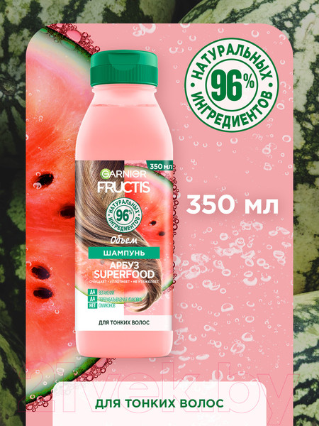 Изображение товара Шампунь для волос Garnier Fructis Superfood Арбуз (350мл)