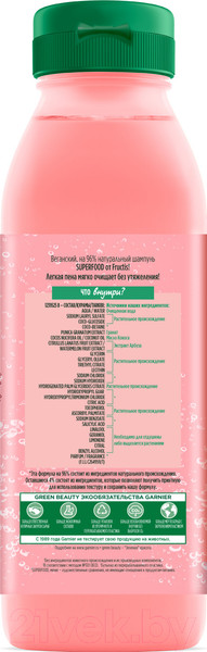 Изображение товара Шампунь для волос Garnier Fructis Superfood Арбуз (350мл)