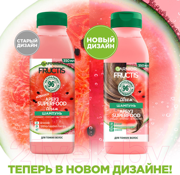 Изображение товара Шампунь для волос Garnier Fructis Superfood Арбуз (350мл)