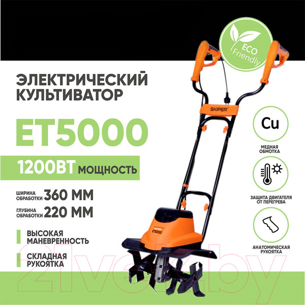Изображение товара Миникультиватор электрический Skiper ET5000