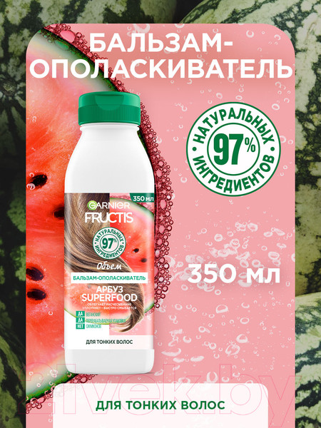 Изображение товара Бальзам для волос Garnier Fructis Superfood Арбуз (350мл)