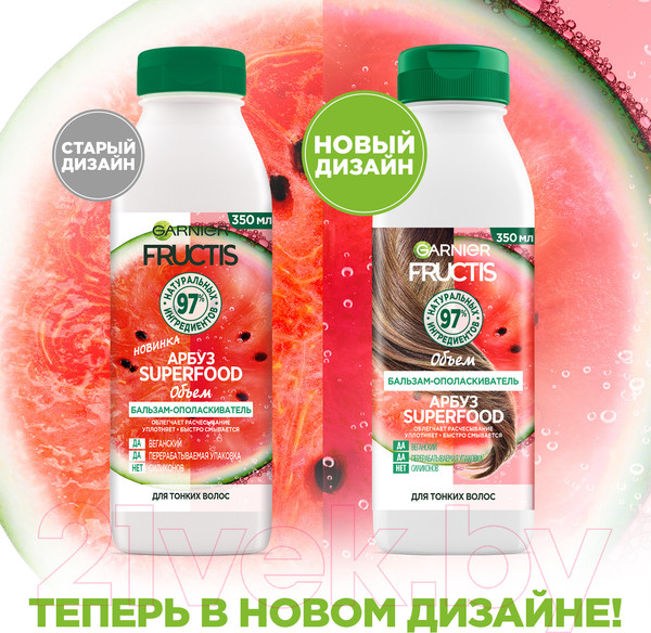 Изображение товара Бальзам для волос Garnier Fructis Superfood Арбуз (350мл)