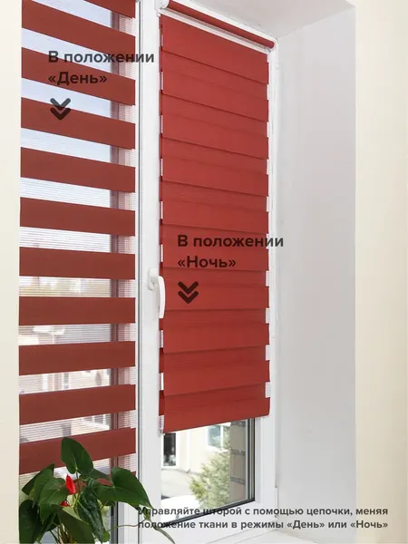 Изображение товара Рулонная штора АС МАРТ Баланс 67x160 (винный)