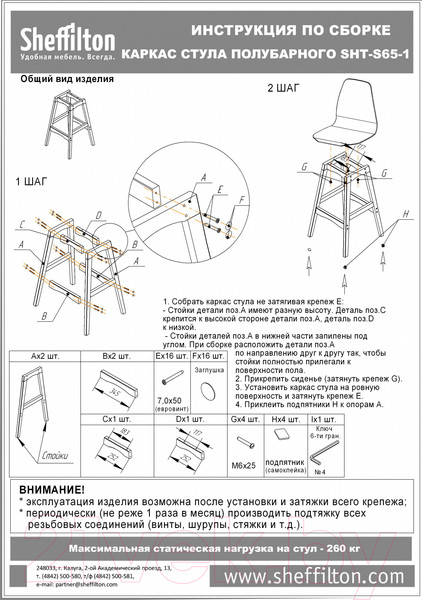 Изображение товара Стул барный Sheffilton SHT-ST29/S65-1 (бежевый/светлый орех)