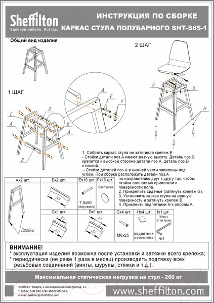 Изображение товара Стул барный Sheffilton SHT-ST29-С1/S65-1 (морская глубина/светлый орех)