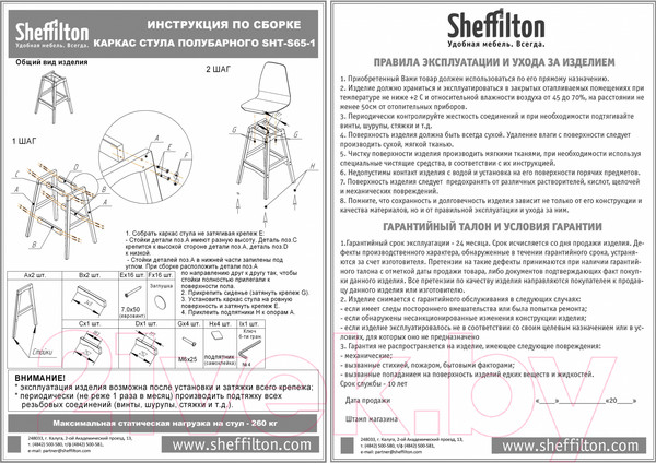 Изображение товара Стул барный Sheffilton SHT-ST29-С/S65-1 (пепельный/светлый орех)