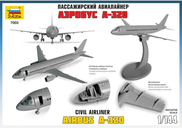 Изображение товара Сборная модель Звезда Гражданский авиалайнер Аэробус А-320 / 7003