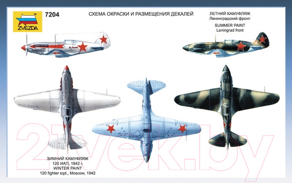 Изображение товара Сборная модель Звезда Самолет Миг-3 / 7204