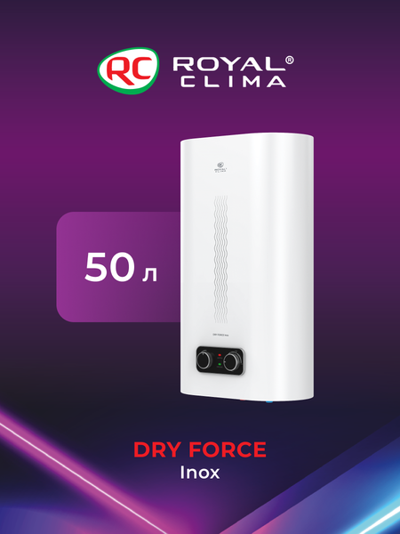 Изображение товара Накопительный водонагреватель Royal Clima RWH-DF50-FS