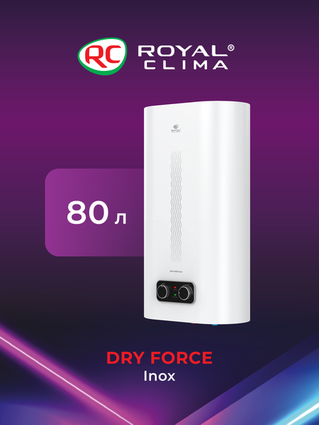 Изображение товара Накопительный водонагреватель Royal Clima RWH-DF80-FS