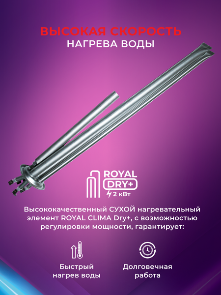 Изображение товара Накопительный водонагреватель Royal Clima RWH-DF50-FS