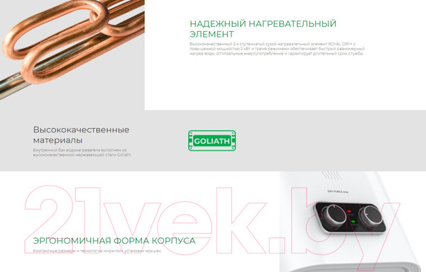Изображение товара Накопительный водонагреватель Royal Clima RWH-DF50-FS