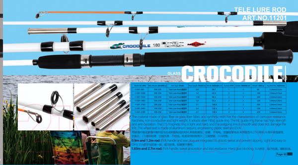 Изображение товара Спиннинг Mifine Crocodile 270 / 11201-270