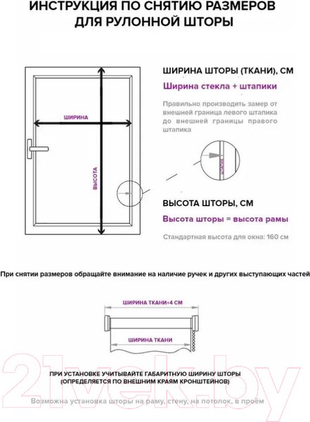 Изображение товара Рулонная штора АС МАРТ Баланс 38x160 (винный)