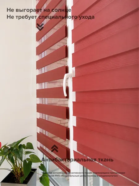 Изображение товара Рулонная штора АС МАРТ Баланс 43x160 (винный)