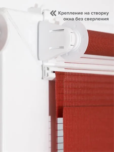 Изображение товара Рулонная штора АС МАРТ Баланс 43x160 (винный)