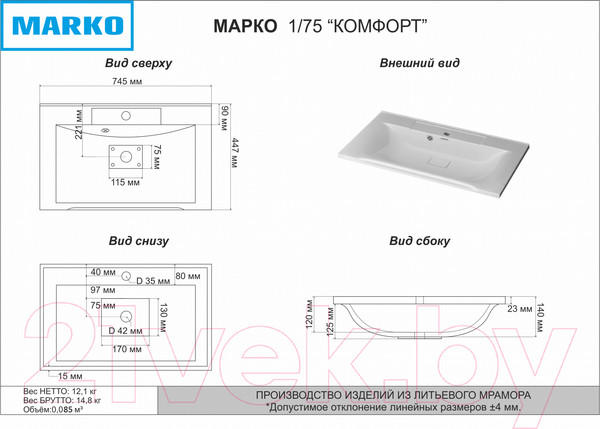 Изображение товара Умывальник Misty Комфорт 75 / 5002750