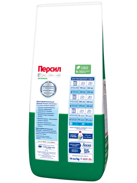 Изображение товара Стиральный порошок Персил Professional Universal (14кг)
