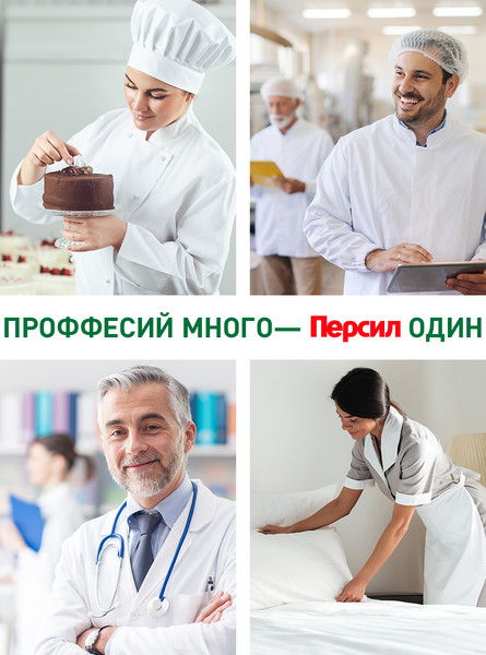 Изображение товара Стиральный порошок Персил Professional Universal (14кг)