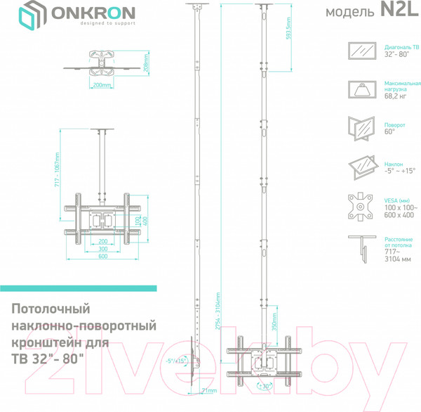 Изображение товара Кронштейн для телевизора Onkron N2L (черный)