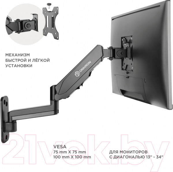 Изображение товара Кронштейн для телевизора Onkron G150 (черный)