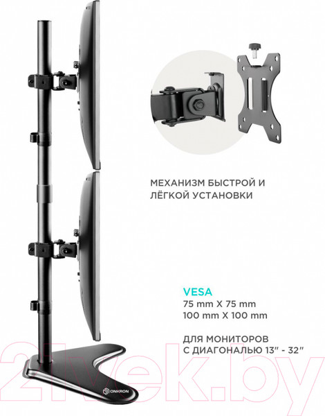 Изображение товара Кронштейн для монитора Onkron D208 FS