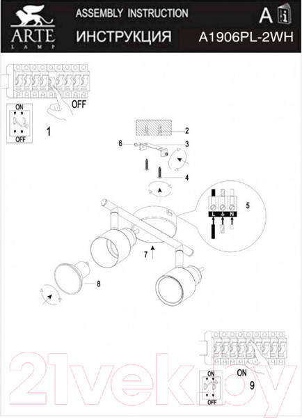 Изображение товара Потолочный светильник Arte Lamp Almach A1906PL-2WH