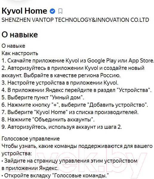 Изображение товара Робот-пылесос Kyvol Robot VC Cybovac D3