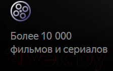 Изображение товара Умная колонка Яндекс Станция Макс YNDX-0008 (черный)