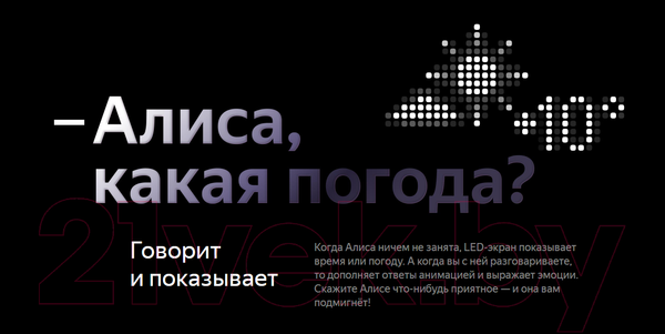 Изображение товара Умная колонка Яндекс Станция Макс YNDX-0008 (черный)