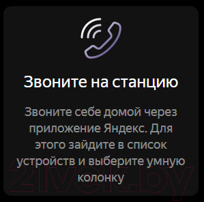 Изображение товара Умная колонка Яндекс Станция Макс YNDX-0008 (черный)