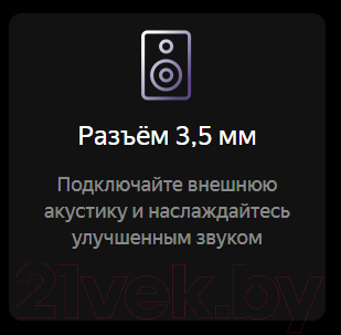Изображение товара Умная колонка Яндекс Станция Макс YNDX-0008 (черный)