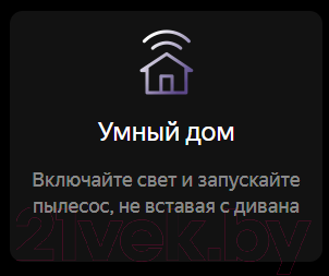 Изображение товара Умная колонка Яндекс Станция Макс YNDX-0008 (черный)