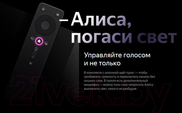 Изображение товара Умная колонка Яндекс Станция Макс YNDX-0008 (черный)