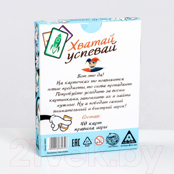 Изображение товара Настольная игра Лас Играс Хватай-успевай / 2868034